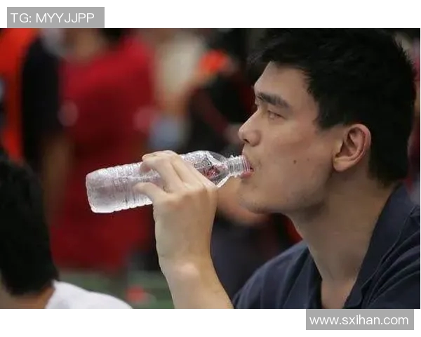 姚明的喝水时刻：巨人如何在赛场上保持最佳状态与健康秘诀