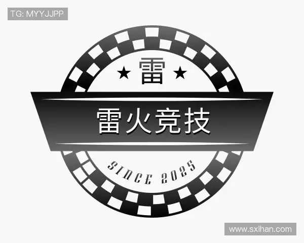认识雷火竞技